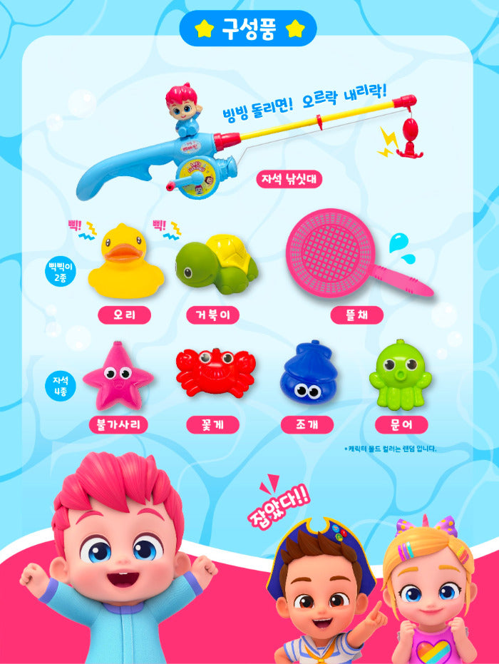 26/5截🌸Bebefinn 釣魚玩具套裝 | 預訂約6月中至尾