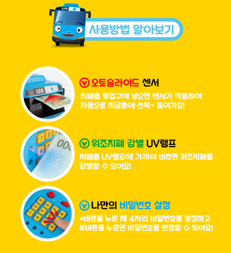 26/5截🌸Tayo 發聲電子存錢機 | 預訂約6月中至尾