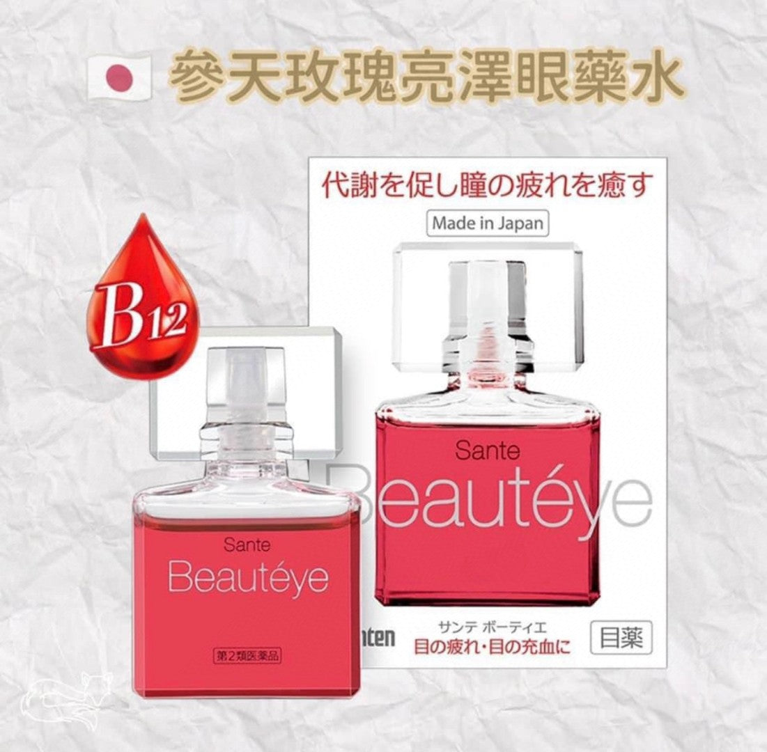 供應商現貨🌸日本參天玫瑰眼藥水 Santen Beauteye Eye drop 12ml | 預訂 逢星期一，三返倉執貨 其後約3-5個工作天寄出