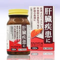供應商現貨🌸NEOLEVARUMIN 護肝片 肝臟疾患用藥：180片 | 預訂 逢星期一，三返倉執貨 其後約3-5個工作天寄出 娉婷貿易公司 Exquisite Beauty Trading Company