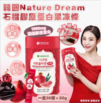 現貨🌸韓國Nature Dream石榴膠原蛋白果凍條(一盒30條×20g ) | 落單後約3-5個工作天寄出
