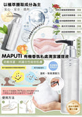 現貨🩷MAPUTI 有機香氛私處清潔護理液 120ml | 落單後約3-5個工作天寄出 娉婷貿易公司 Exquisite Beauty Trading Company