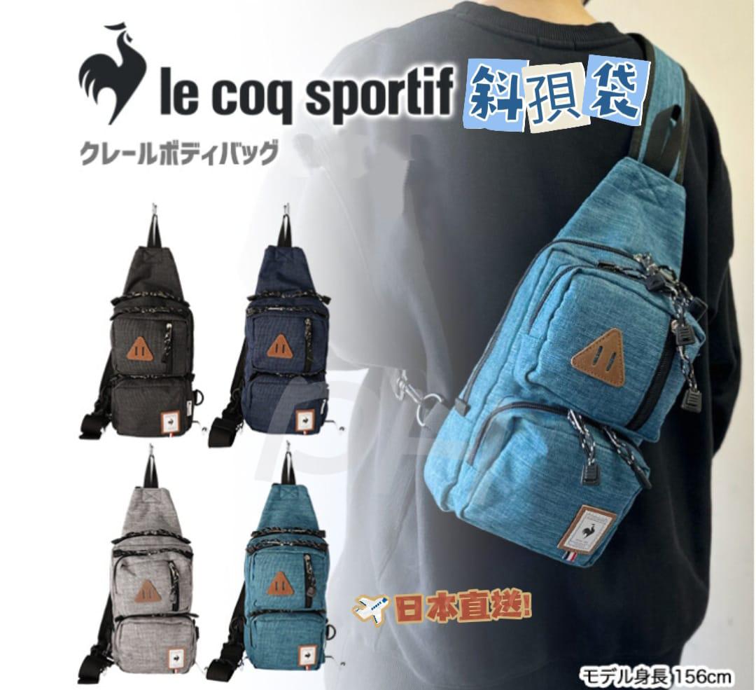 26/5截🌸🇯🇵日本直送✈️🟡日本 Le Coq Sportif 斜孭袋🟡| 預訂約6月尾至7月初