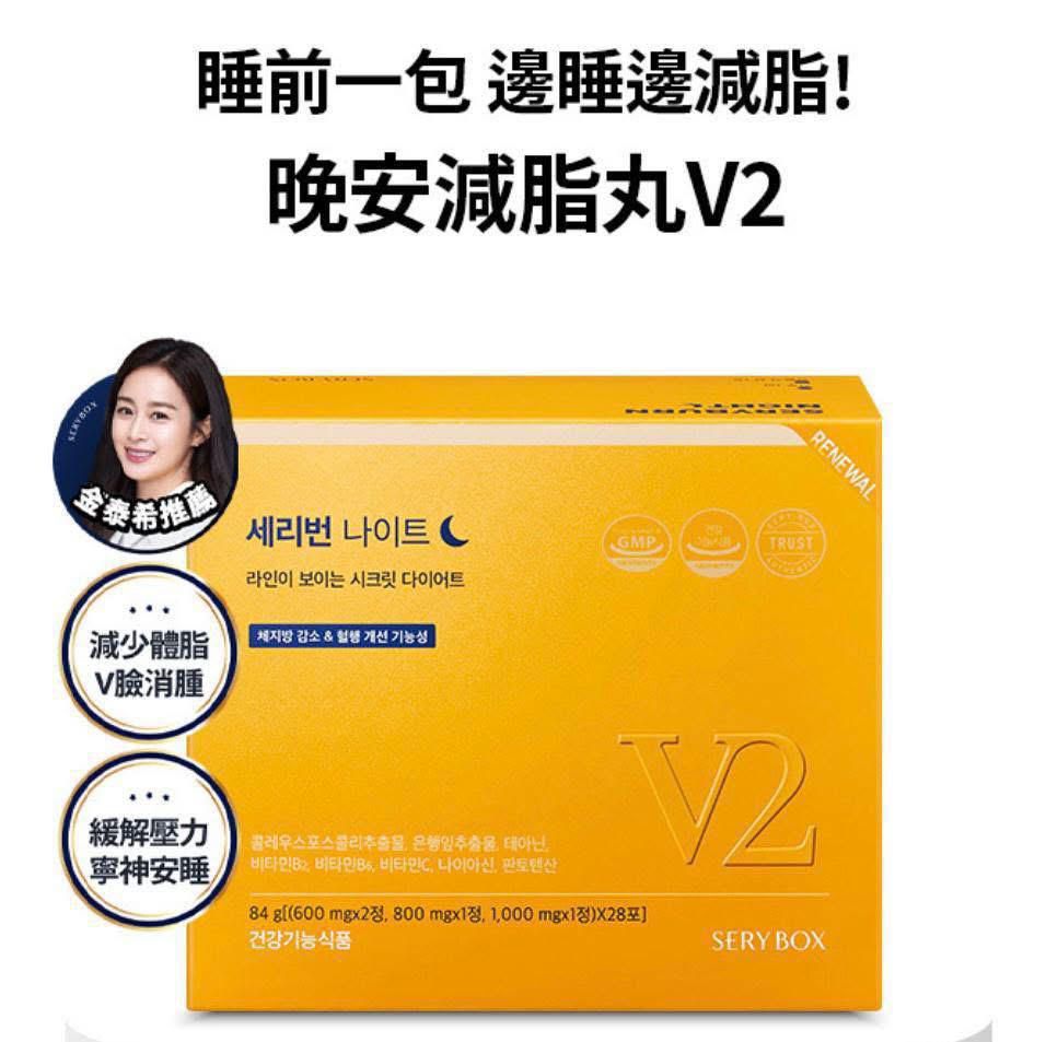現貨🌸🇰🇷韓國直送 SERYBOX晚安減脂丸 1盒28包 | 落單後約3-5個工作天寄出