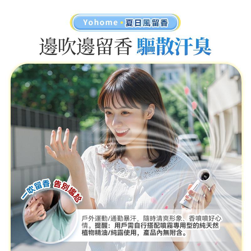 現貨🌸日本Yohome 雙核保濕香薰清爽微米級噴霧多功能手持高速小風扇 | 落單後約3-5個工作天寄出
