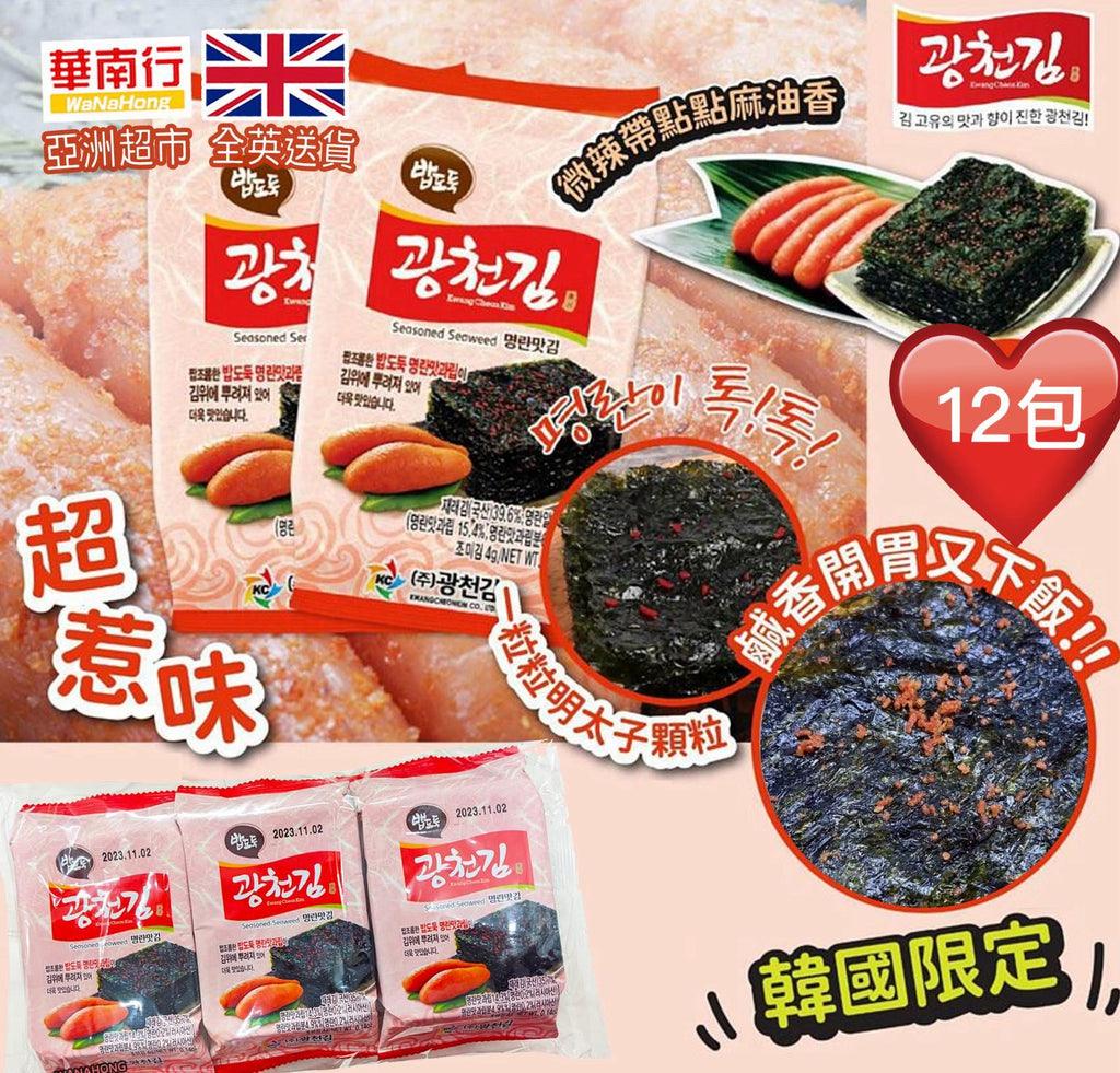 現貨🌸🇰🇷韓國限定廣川明太子紫菜 (12包) 韓國限定🇰🇷超惹味明太子紫菜🉐🉐🉐 | 落單後約3-5個工作天寄出