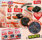 現貨🌸🇰🇷韓國限定廣川明太子紫菜 (12包) 韓國限定🇰🇷超惹味明太子紫菜🉐🉐🉐 | 落單後約3-5個工作天寄出