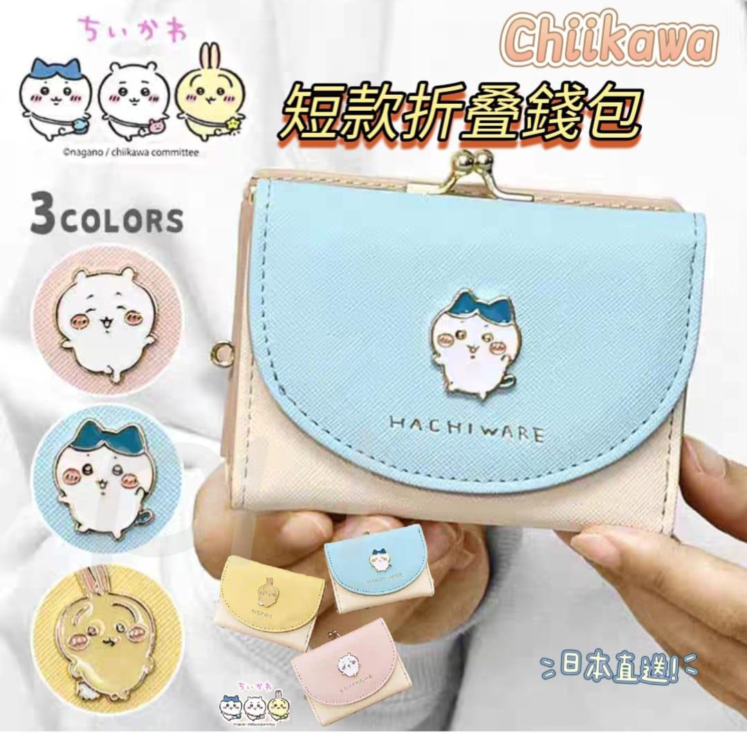 25/5截🌸🇯🇵日本直送✈️🟡日本 Chiikawa短款折叠錢包🟡| 預訂約6月中至尾