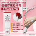現貨🌸韓國medicube Red Erasing Cream 痘痘修復舒緩霜 100ml | 落單後約3-5個工作天寄出 娉婷貿易公司 Exquisite Beauty Trading Company