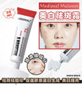 現貨🌸Medipeel Melanon 美白祛斑霜 30ml | 落單後約3-5個工作天寄出 娉婷貿易公司 Exquisite Beauty Trading Company