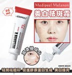 現貨🌸Medipeel Melanon 美白祛斑霜 30ml | 落單後約3-5個工作天寄出 娉婷貿易公司 Exquisite Beauty Trading Company