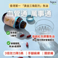 🌸Homega魚油 | 預訂約5-7個工作天 娉婷貿易公司 Exquisite Beauty Trading Company