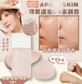 現貨🌸APRIL SKIN 裸肌透亮UV素顏霜含美妝蛋 套装 | 落單後約3-5個工作天寄出 娉婷貿易公司 Exquisite Beauty Trading Company