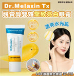 現貨🌸Dr.Melaxin TX視黃醇雙效緊緻亮白眼霜 | 落單後約3-5個工作天寄出 娉婷貿易公司 Exquisite Beauty Trading Company