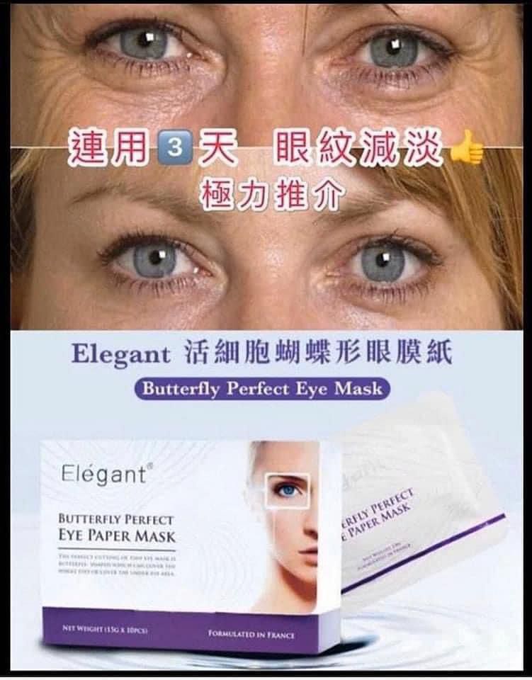 現貨🌸ELEGANT 活細胞蝴蝶形眼膜紙 (1盒10片) | 落單後約3-5個工作天寄出 娉婷貿易公司 Exquisite Beauty Trading Company