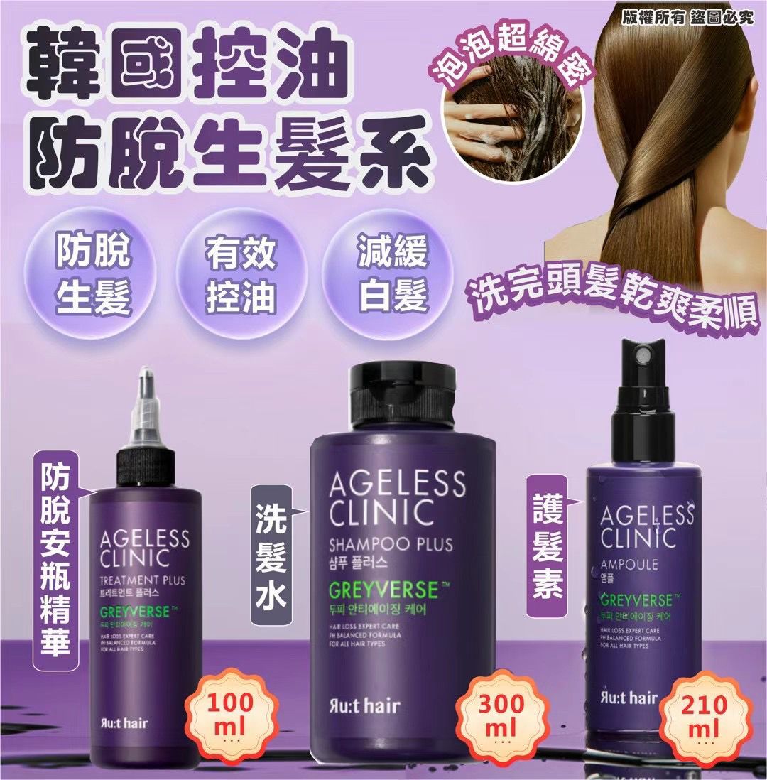 現貨🌸💥長期熱賣~新包裝💥韓國🇰🇷Ru:t Hair Scalp Anti-Aging 防脫黑髮皇系列 | 落單後約3-5個工作天寄出