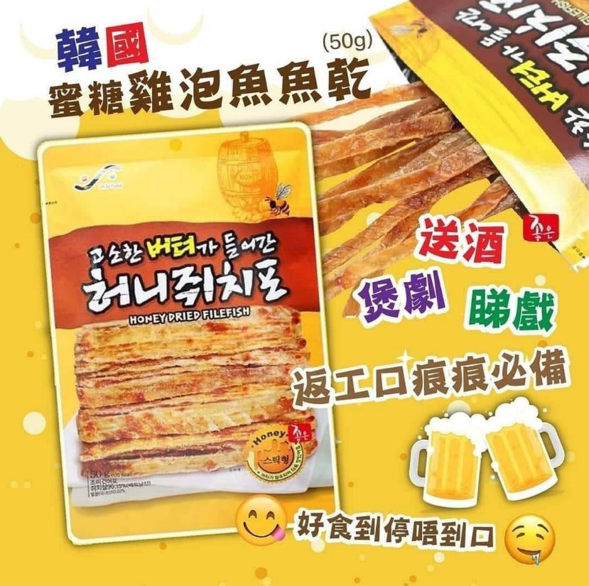 現貨🌸韓國🇰🇷蜜糖雞泡魚乾(一套2包) | 落單後約3-5個工作天寄出