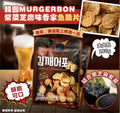 現貨🌸MURGERBON 紫菜芝麻味吞拿魚脆片180g | 落單後約3-5個工作天寄出 娉婷貿易公司 Exquisite Beauty Trading Company