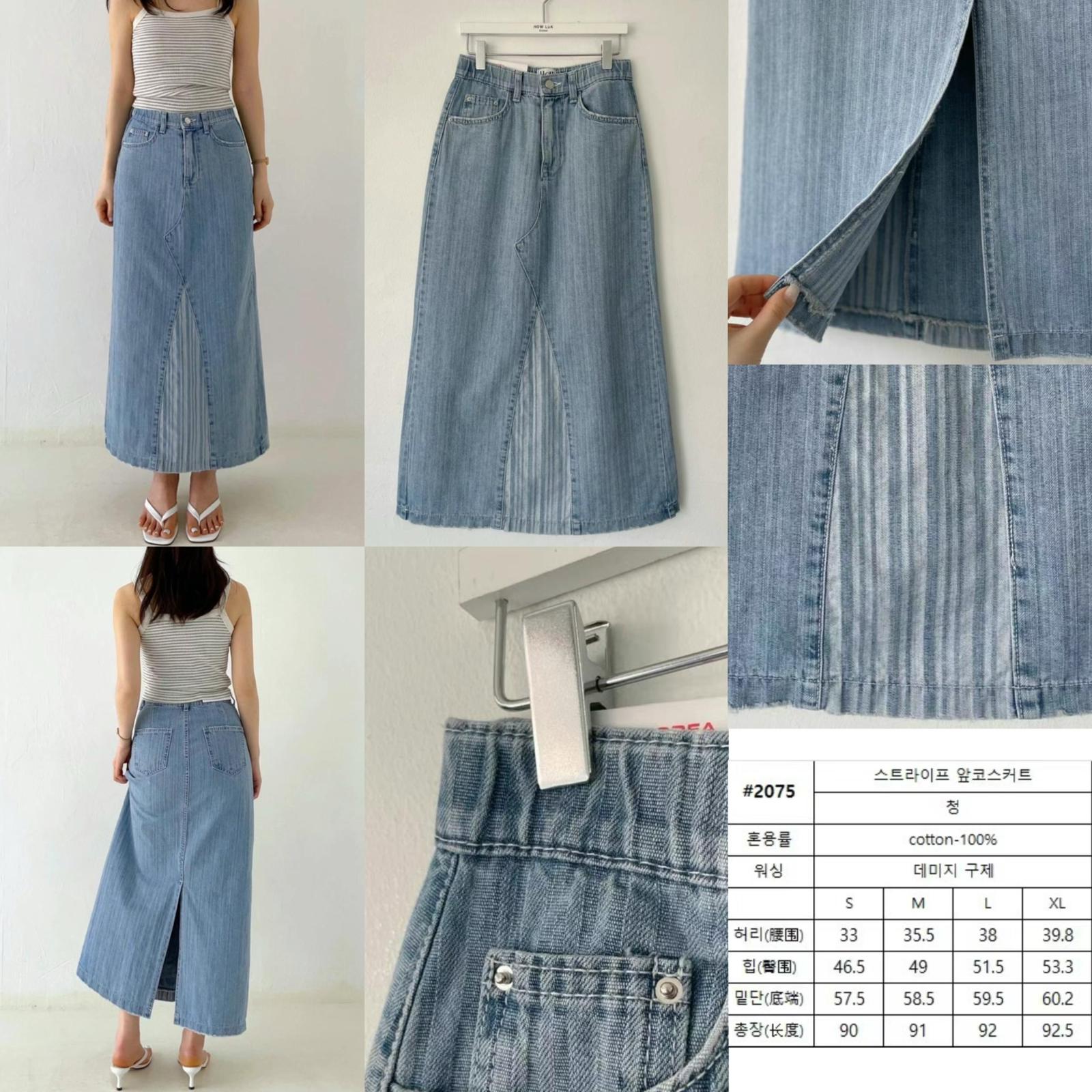 15/6截🌸2025 夏季新款 爆款Best🔥🆕韓國🇰🇷Howluk 💙夏季新款💙無彈力拼接後開叉長裙 No.2075 | 預訂 截單後約3-4星期