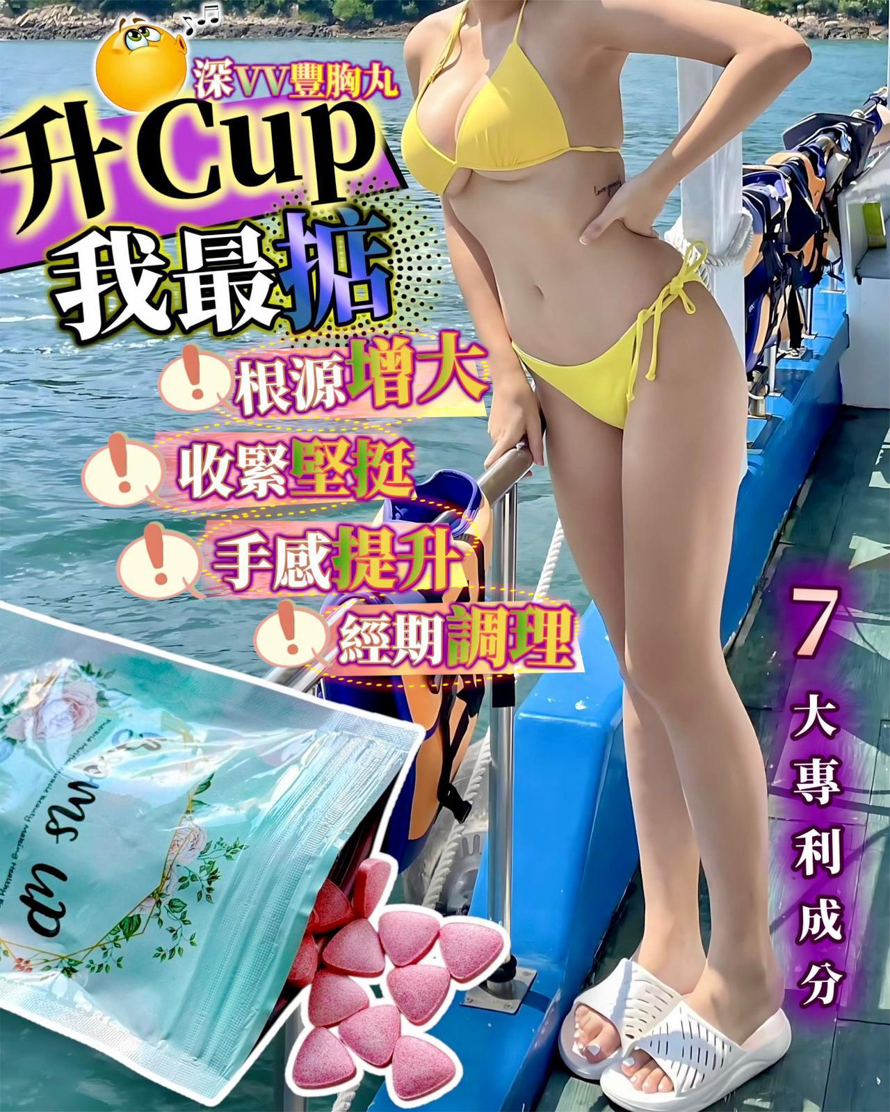 🌸Booms Up 深VV豐胸丸(60粒裝)➡️每日2-4粒 ➡️6包=1療程 | 預訂約6月中至尾