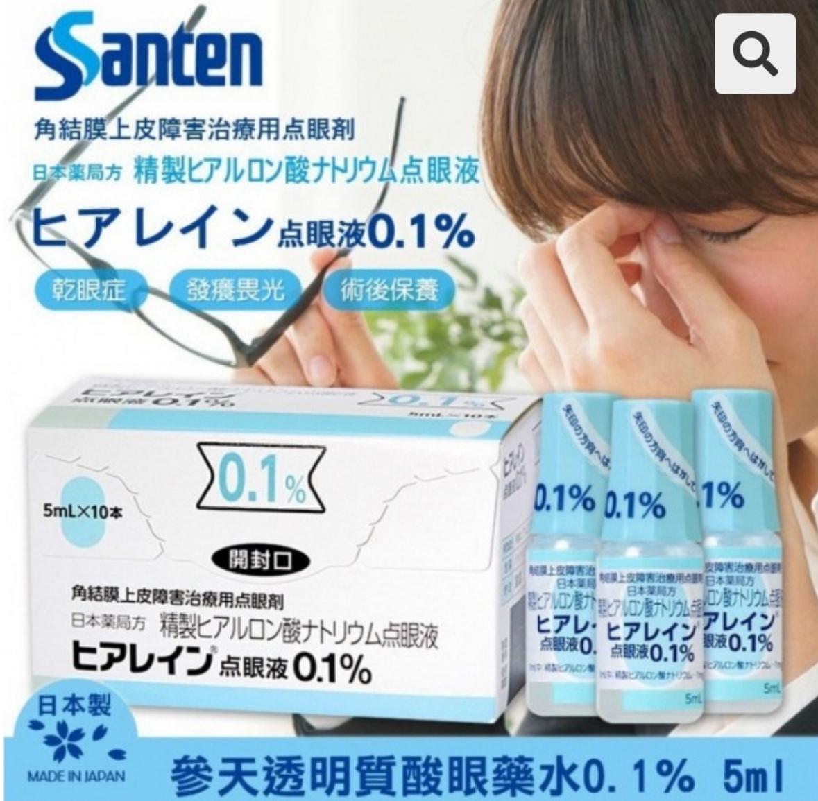 供應商現貨🌸日本🇯🇵【乾眼症 迎風淚 透明質酸眼藥水】處方眼水 | 預訂 逢星期一，三返倉執貨 其後約3-5個工作天寄