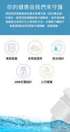 現貨🌸Mobework 手提小型紫外綫消毒筆UV紫外綫殺菌便携式迷消毒筆可充電 | 落單後約3-5個工作天寄出