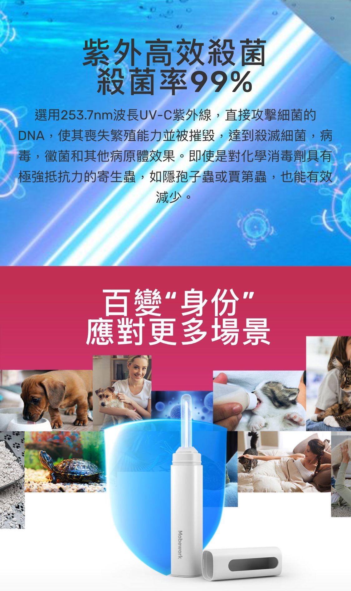 現貨🌸Mobework 手提小型紫外綫消毒筆UV紫外綫殺菌便携式迷消毒筆可充電 | 落單後約3-5個工作天寄出