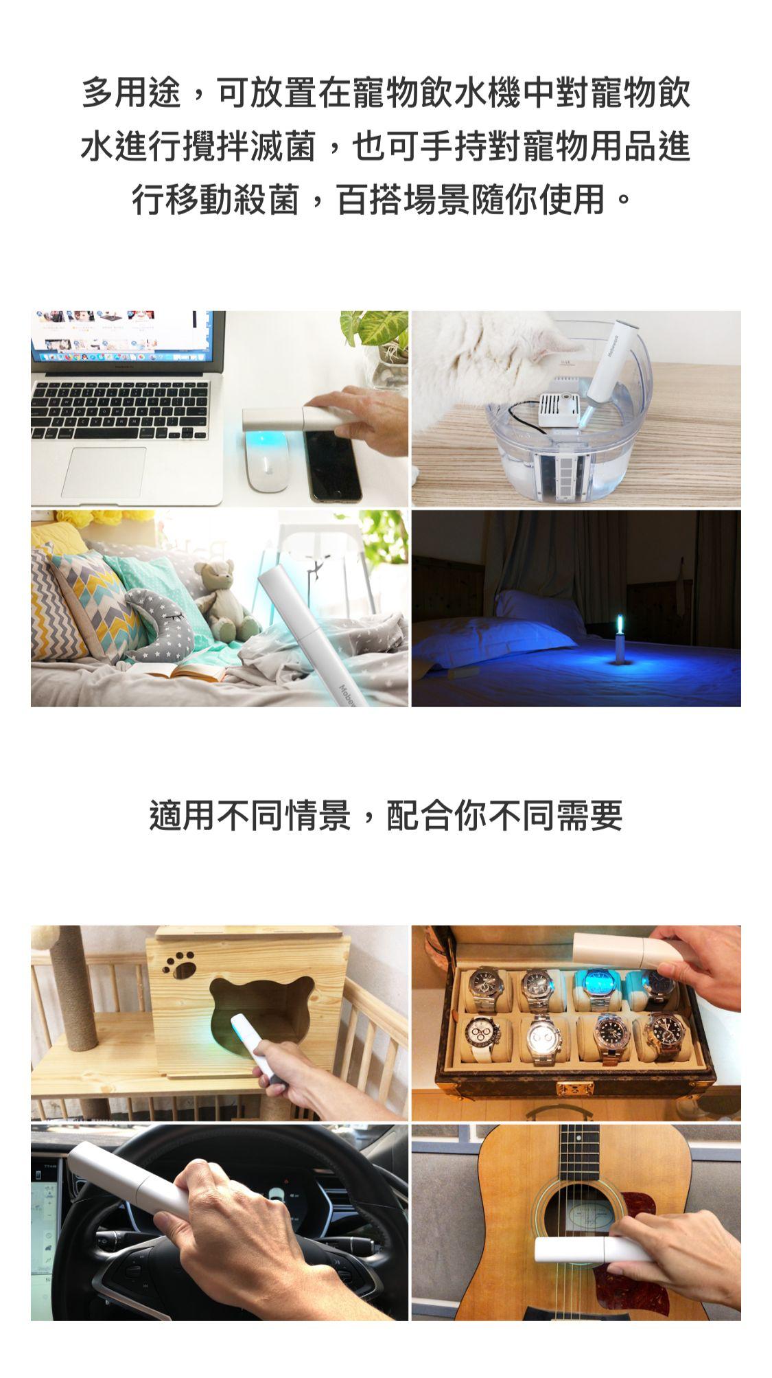 現貨🌸Mobework 手提小型紫外綫消毒筆UV紫外綫殺菌便携式迷消毒筆可充電 | 落單後約3-5個工作天寄出