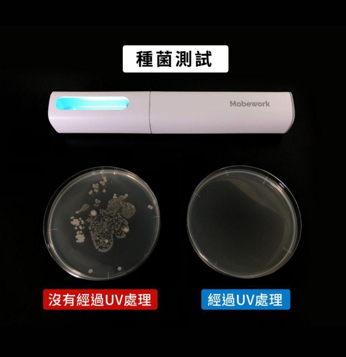 現貨🌸Mobework 手提小型紫外綫消毒筆UV紫外綫殺菌便携式迷消毒筆可充電 | 落單後約3-5個工作天寄出