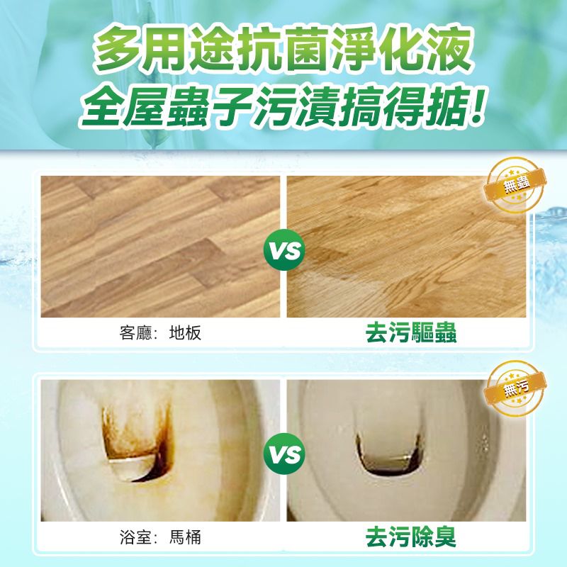 現貨🌸Double Clean天然植萃安全專利抗菌驅蟲萬用清潔劑-1升 | 落單後約3-5個工作天寄出