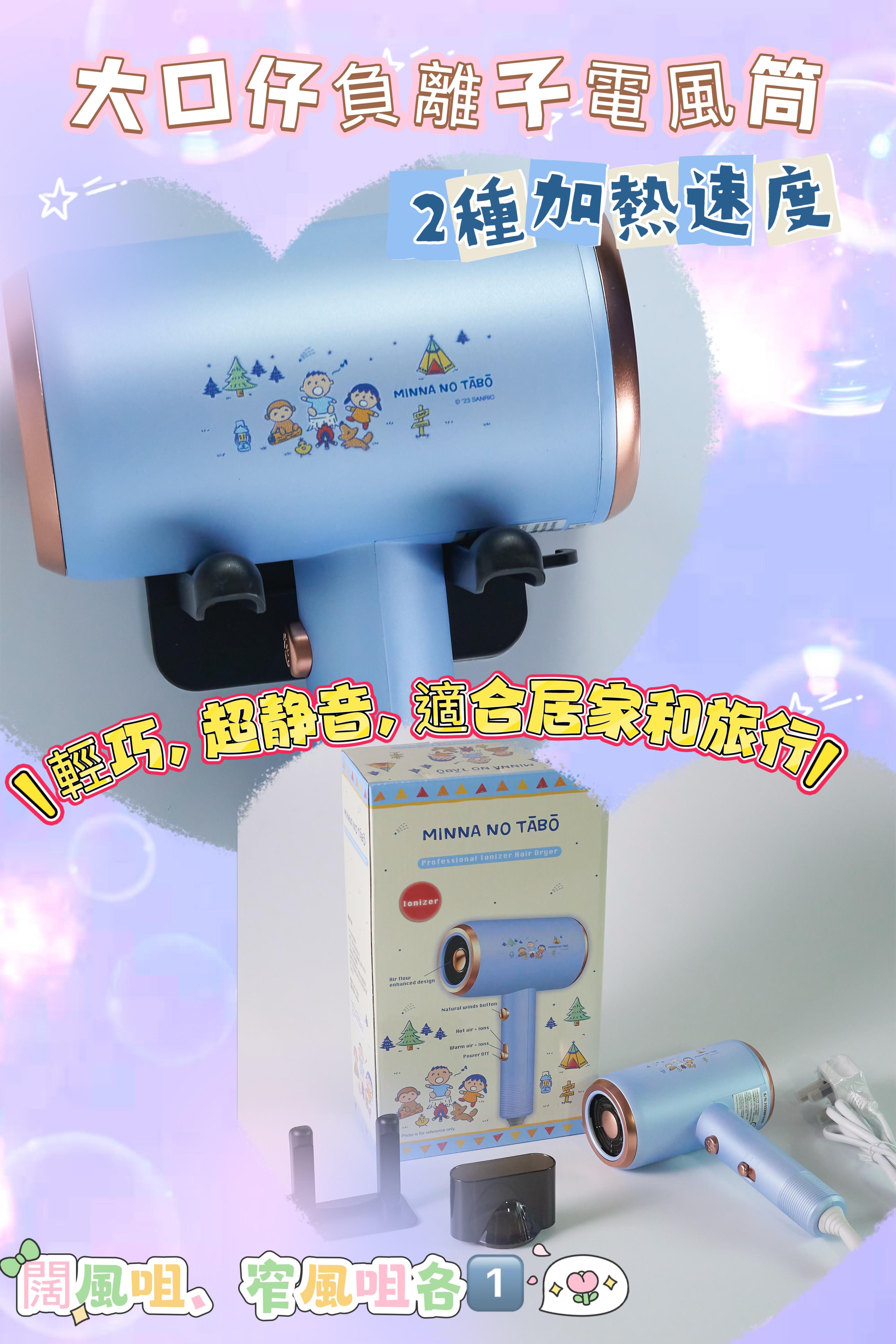 🌸💡玉桂狗負離子電風筒  💡大口仔負離子電風筒 | 預訂約1-2星期 娉婷貿易公司 Exquisite Beauty Trading Company