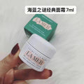 現貨🌸香港🇭🇰專櫃 Lamer 海藍之謎經典面霜7ml | 落單後約3-5個工作天寄出 娉婷貿易公司 Exquisite Beauty Trading Company