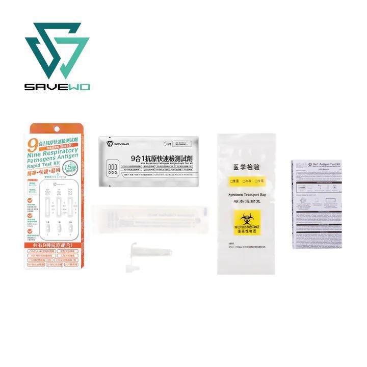 🌸SAVEWO九合一抗原快速檢測試劑（一套10盒） | 預訂約1星期