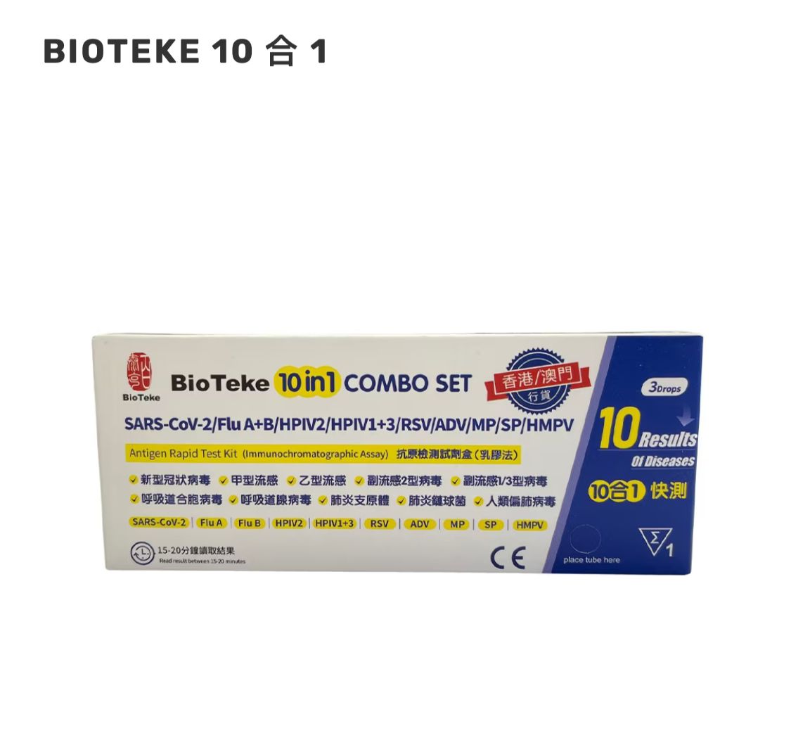 🌸BIOTEKE 10 合 1 | 預訂約1星期