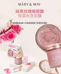 現貨🌸Mary & may 純素玫瑰透明質酸保濕水洗面膜 特別套裝 - 125g+30g (加送掃） | 落單後約3-5個工作天寄出 娉婷貿易公司 Exquisite Beauty Trading Company