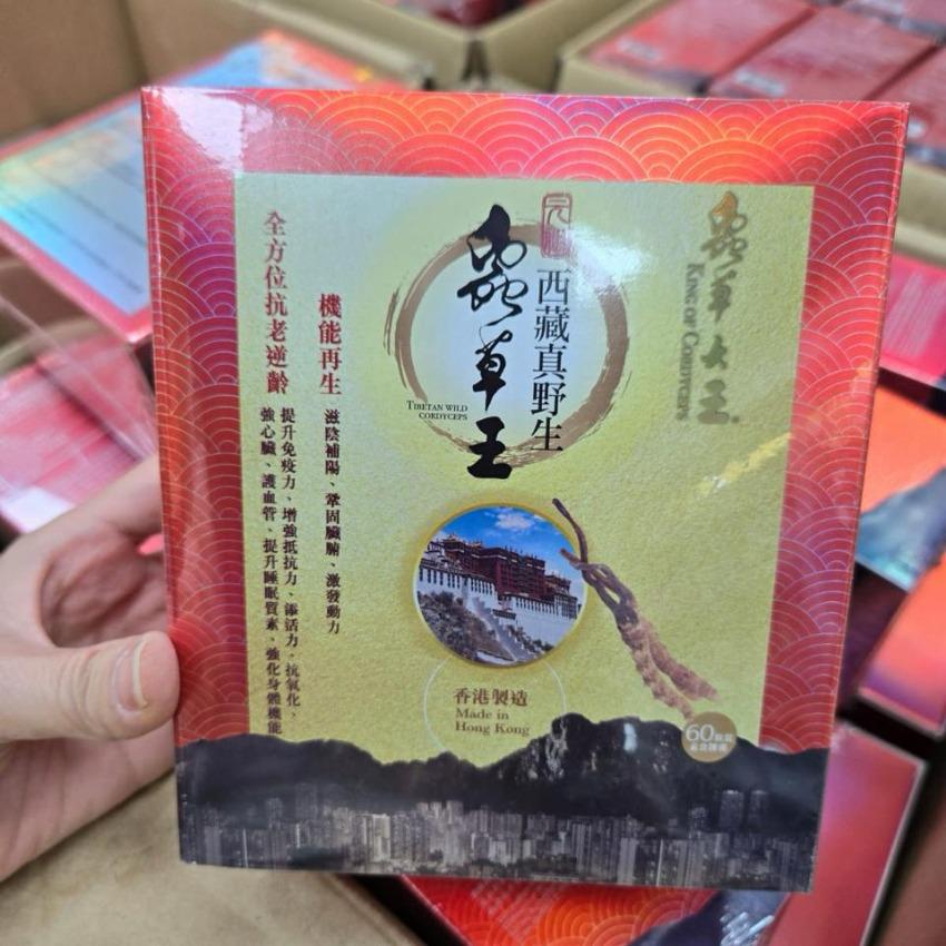現貨🌸行貨正品 蟲草王 | 落單後約3-5個工作天寄出 娉婷貿易公司 Exquisite Beauty Trading Company