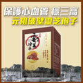 現貨🌸行貨正品 Do姐推薦👍《元祖破壁靈芝孢子》 | 落單後約3-5個工作天寄出 娉婷貿易公司 Exquisite Beauty Trading Company