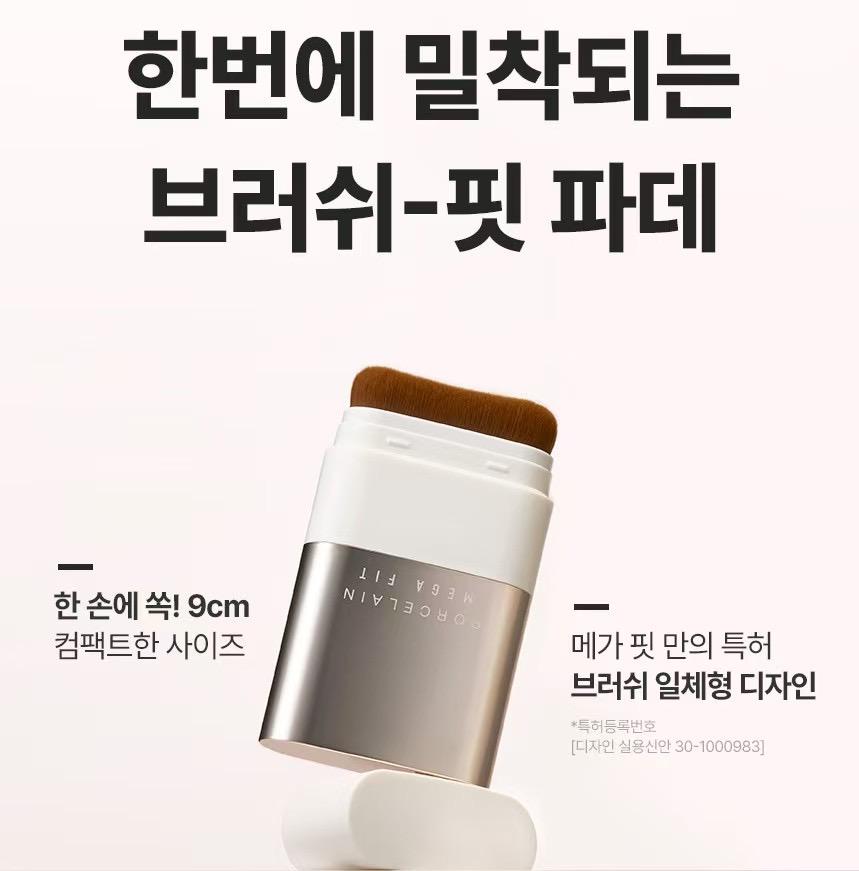【24小時網站自助下單】現貨🌸韓國🇰🇷CHOSUNGAH MEGA FIT 24小時女神級光感粉底棒16g | 落單後約3-5個工作天寄出 娉婷貿易公司 Exquisite Beauty Trading Company