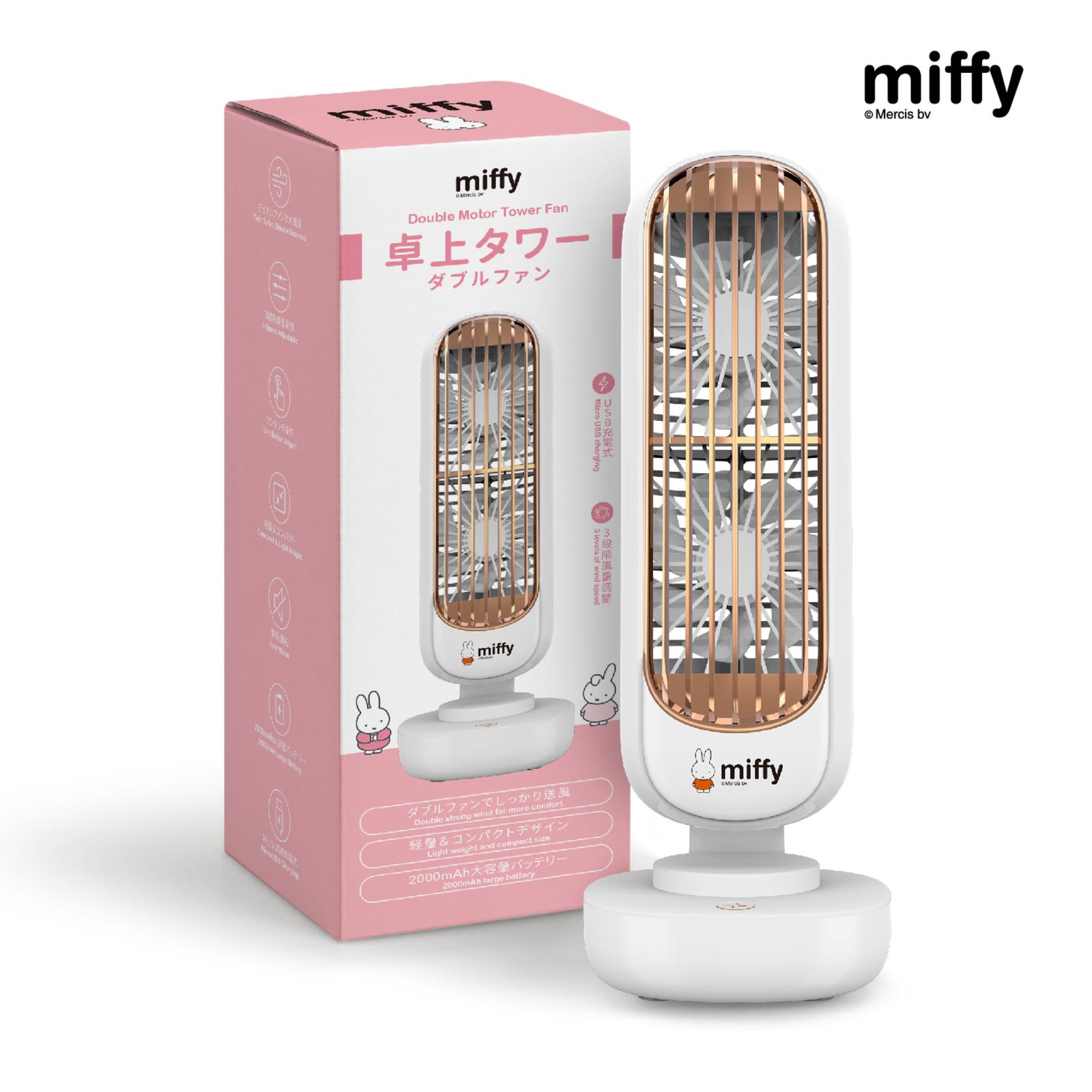 🌸Miffy MIF29 坐檯雙風扇 | 預訂約2星期 娉婷貿易公司 Exquisite Beauty Trading Company