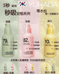 現貨🌸YUHADA* 無水配方秒吸安瓶 | 落單後約3-5個工作天寄出 娉婷貿易公司 Exquisite Beauty Trading Company