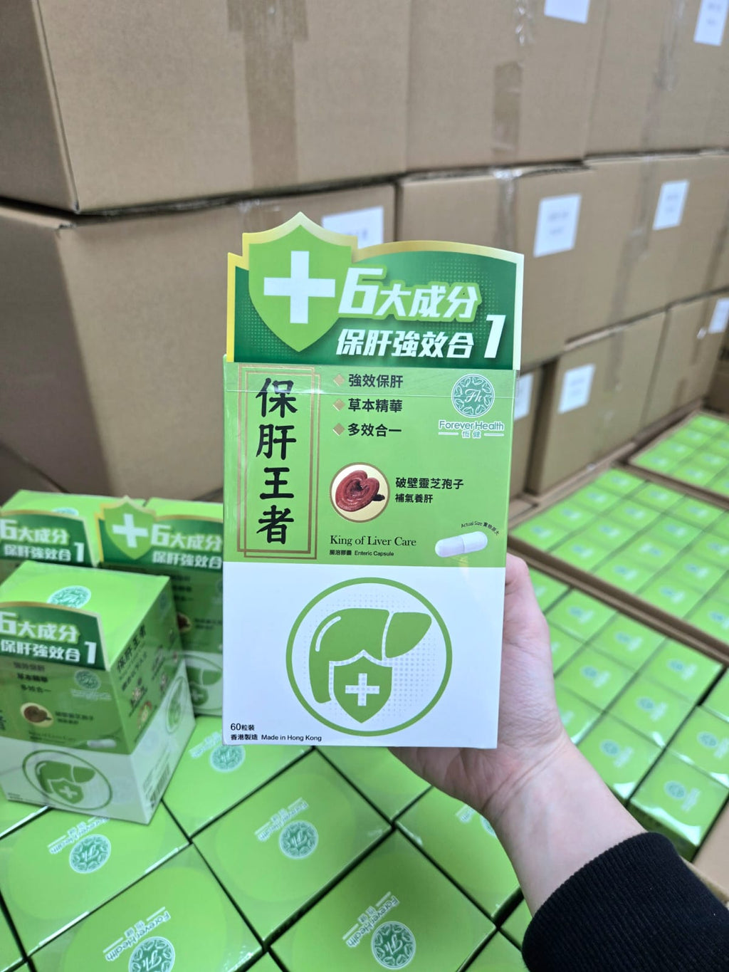 供應商現貨16000盒🌸恆健 保肝王者60粒 | 預訂約1-2星期 娉婷貿易公司 Exquisite Beauty Trading Company