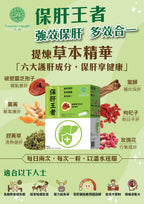 供應商現貨16000盒🌸恆健 保肝王者60粒 | 預訂約1-2星期 娉婷貿易公司 Exquisite Beauty Trading Company