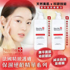 現貨🌸Neville Derma Lab Ex 保濕逆齡精華系列 600ml | 落單後約3-5個工作天寄出 娉婷貿易公司 Exquisite Beauty Trading Company