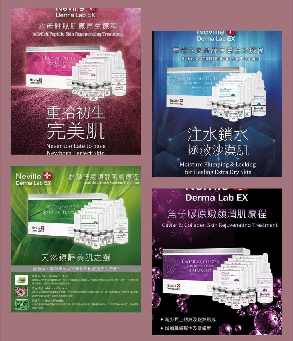 現貨🌸Neville Derma Lab EX療程系列 A. 魚子膠原嫩顏潤肌療程💜 B. 抗敏舒緩鎮靜肌膚療程💚 C. 水母胜肽膠原再生療程🩷 D.青春之泉皇牌保濕注水療程💙 E．綜合術後護理療程❤️| 落單後約3-5個工作天寄出