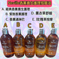 【24小時網站自助下單】現貨🌸美‬容院御用品牌⭐ 🇫🇷Neville香薰養生護理按摩油 | 落單後約3-5個工作天寄出 娉婷貿易公司 Exquisite Beauty Trading Company