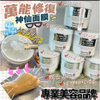 【24小時網站自助下單】現貨❤️Neville Derma Lab EX 10分鐘全能補水舒緩啫喱 300g | 落單後約3-5個工作天寄出 娉婷貿易公司 Exquisite Beauty Trading Company