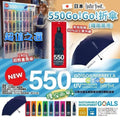 🔥現貨 150 把☔🌸🇯🇵日本 WATER FRONT 550 Go!Go! 折傘🇯🇵 | 落單後約5-7個工作天寄出 娉婷貿易公司 Exquisite Beauty Trading Company