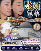 🌸納米微針素顏氣墊 | 預訂約2星期 娉婷貿易公司 Exquisite Beauty Trading Company