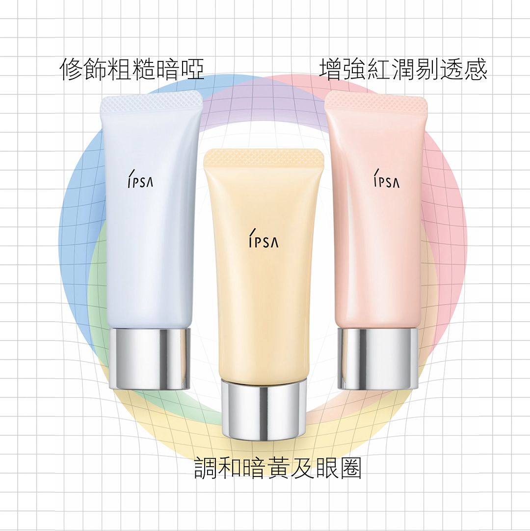 現貨🌸IPSA 透光調色底霜 SPF25 PA++ 20g｜新版紙盒包裝 （專櫃） | 落單後約3-5個工作天寄出