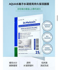 現貨🌸Dr.Melaxin 水離子保濕面膜5片 | 落單後約3-5個工作天寄出 娉婷貿易公司 Exquisite Beauty Trading Company